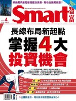 Smart 智富